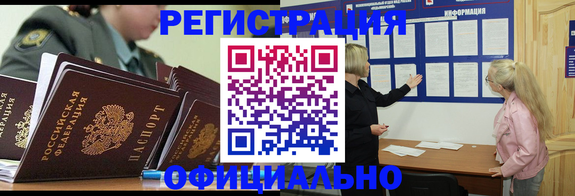 временная прописка в Новоульяновске