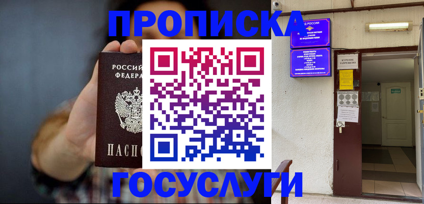 временная регистрация гарантия в Новоульяновске