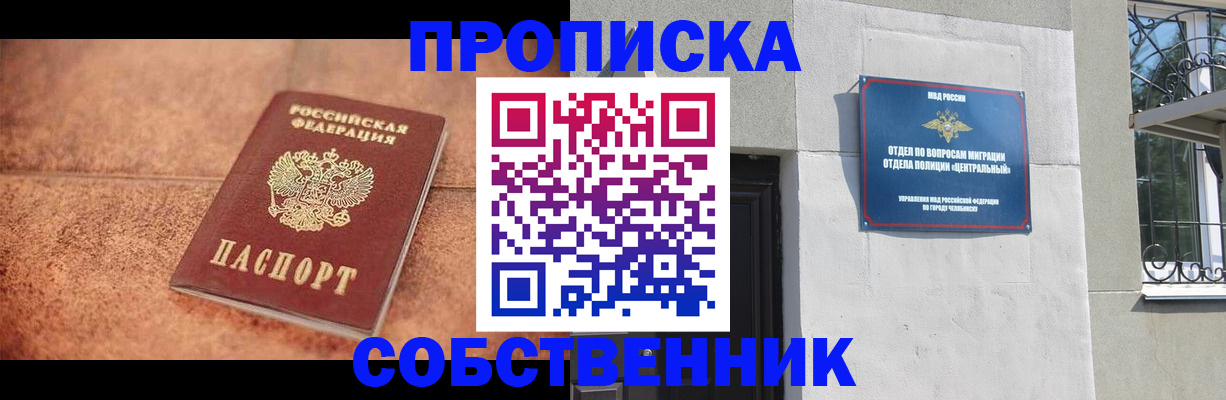 миграционный учет в Новоульяновске