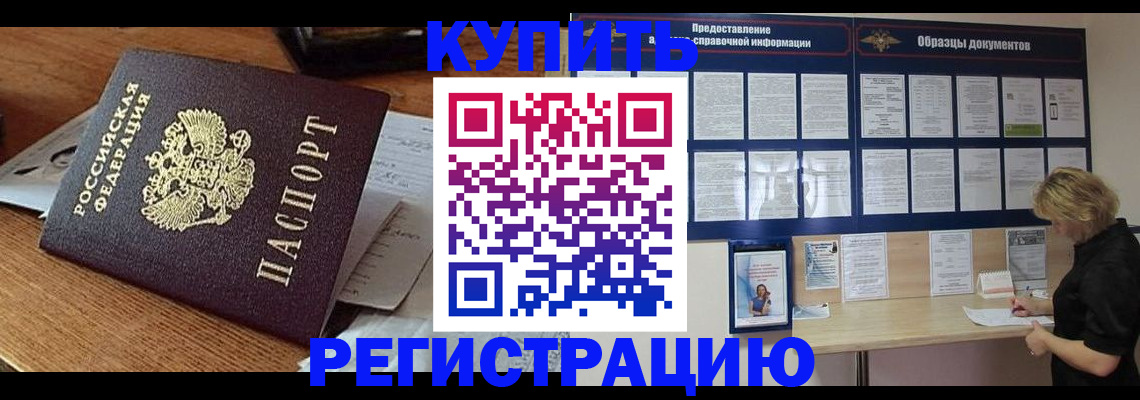 прописка регистрация в Новоульяновске